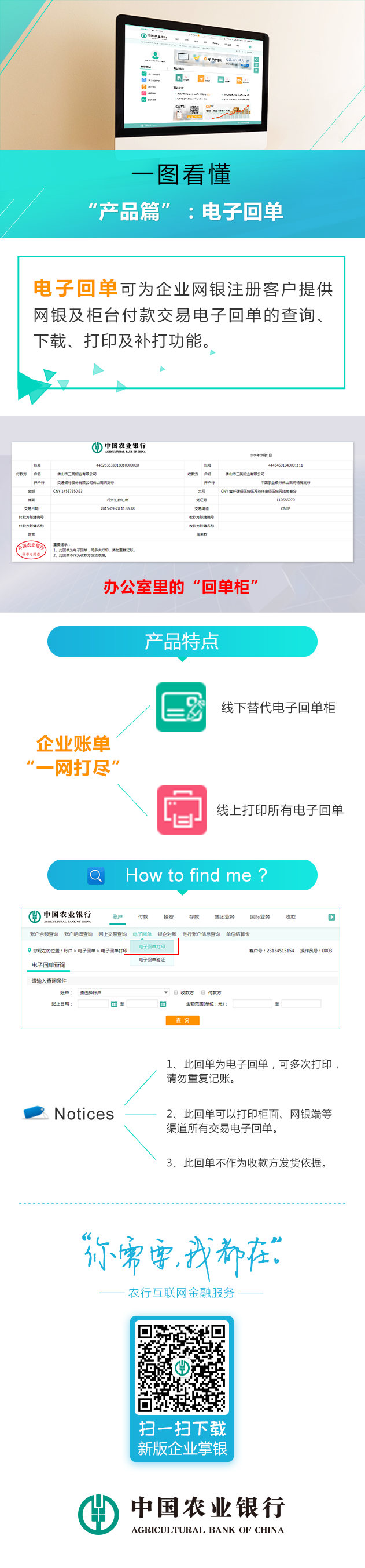 电子回单