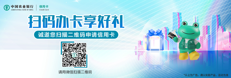 扫码办卡