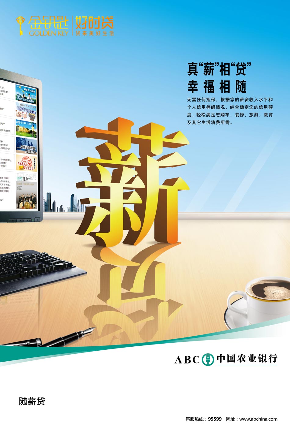 好時貸：隨薪貸