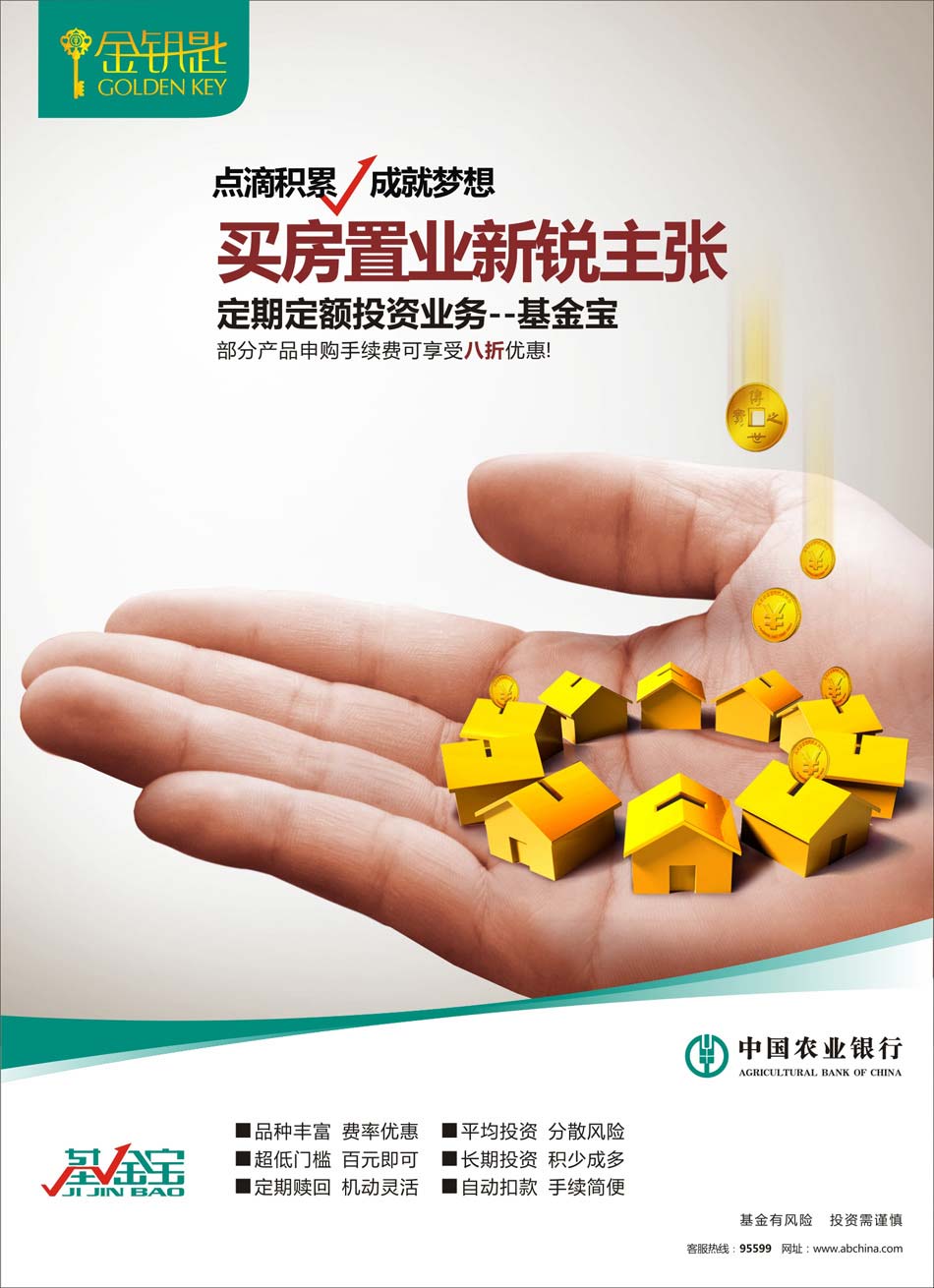 買房置業 新銳主張