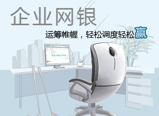 企業網銀.jpg