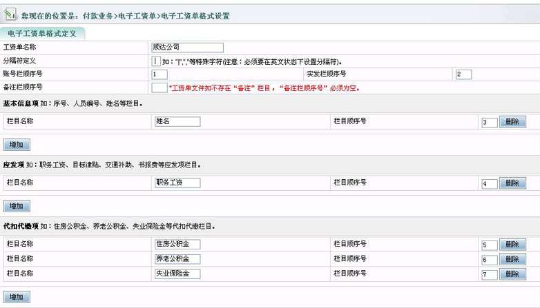 步驟二