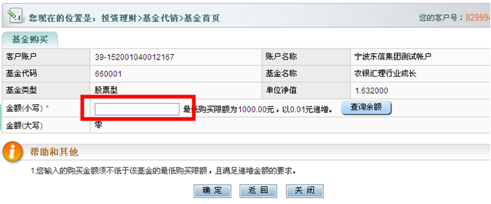 輸入金額後提交