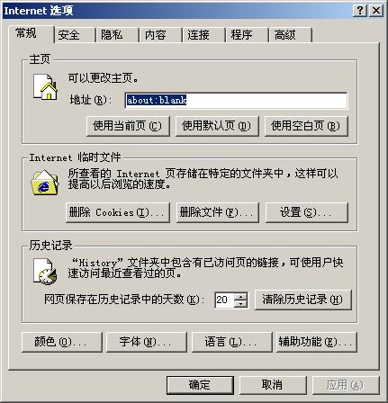 打開IE瀏覽器的「工具」,選擇「Internet選項」