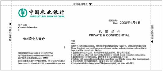 密碼信封介紹