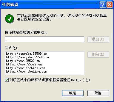 1.安全控件設置問題