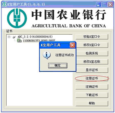 打開IE瀏覽器，點擊 【工具】→【Internet選項】→【內容】→【證書】，"個人"欄中內容空白，沒有任何證書顯示，則表明您沒有註冊過證書，請您註冊數字證書。