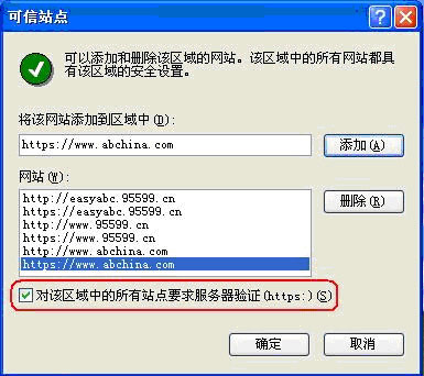可以試著把下面的網址添加到可信任站點中