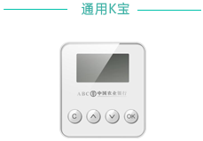 握奇二代/通用K寶(序列號前兩位是42或43)