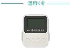大明五洲二代/通用K寶(序列號前兩位是72或73)