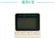 星龍基二代/通用K寶(序列號前兩位是82或83)