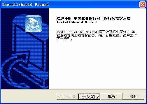 1、運行智能安裝程序（雙擊下載的SETUP.EXE文件），在歡迎頁選擇"下一步"。