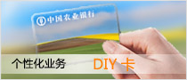 DIY卡.jpg