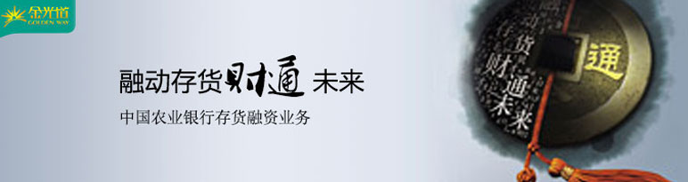 融動存貨財通未來