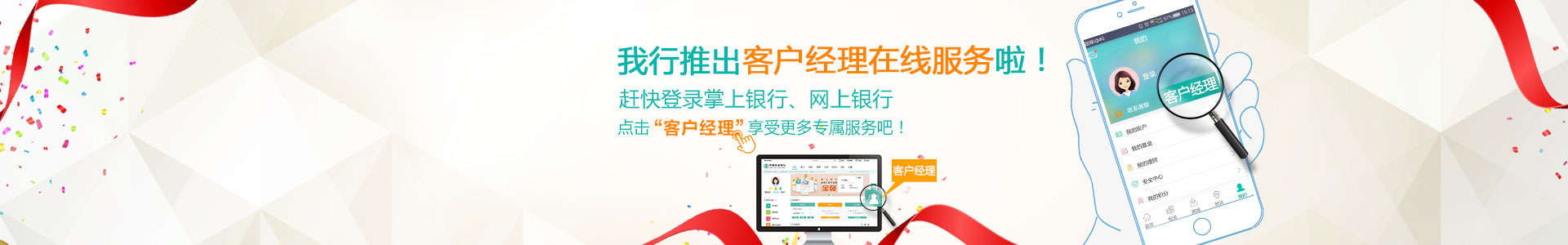 客戶經理在線服務